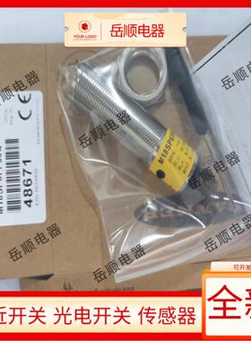 全新邦纳光电开关M18SP6FF50Q M18SP6FF100Q M18SN6FF100Q传感器