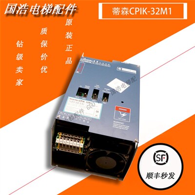 蒂森电梯配件 蒂森电梯变频器 CPIK-32M1 全新现货 原厂包装 秒发