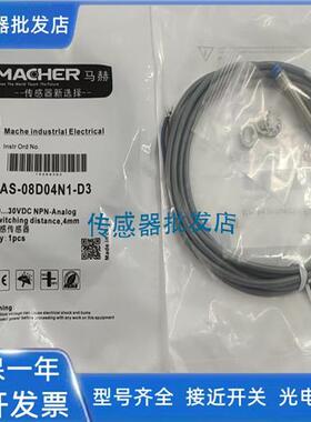 马赫FAS-08D04N1-D330 FBS-08D01N1-DS8 FBS-08D01P1-DS8