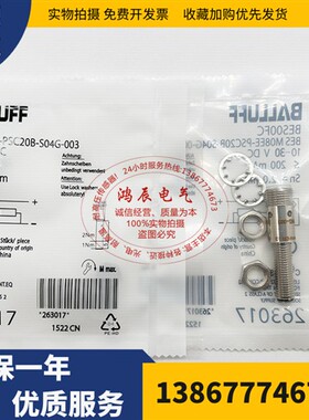 全新巴鲁夫接近开关BES00FC BES M08EE-PSC20B-S04G-003传感器