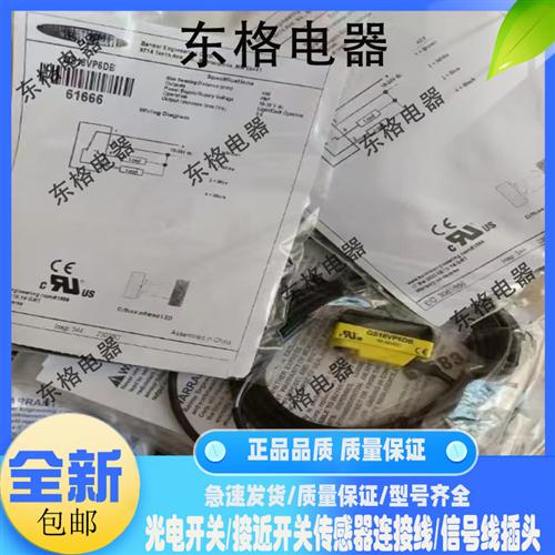 光电开关QS18VN6D VP6DB QS18VN6R+QS186E QS18VN6LP VP6LP SN