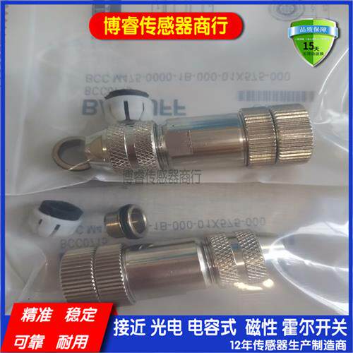 全新DOS-1208-GA01 STE-1208-GA01/STE-1208-GA金属连接器传感器