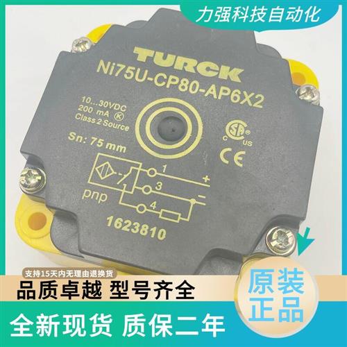议价开关NI75U/NI50-CP80-VP4X2/VN4X2/AN6X2/AP6X2//Z3X2/