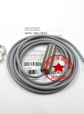 现货堡盟传感器IGYX 18N17B3/L N3 P3 IGYX 18P17B3/S14L