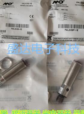 全新意大利MD光电开关 FALD/BP-1E FALH/X0-3E FALD/BP-0E