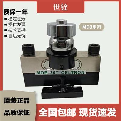 议价Celtron桥式传感器MDB-10/20/25/30/40/50t汽车轨道衡料
