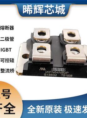 艾赛斯IXFN64N60P全新原装IXFNMOS管 极速发货 现货可直拍