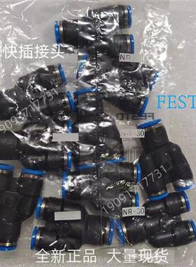 费斯托 快插接头 QSL-1/8-10 190658 全新 原装 正品 现货