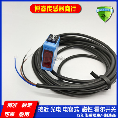 现货 GSE6-P1112/N1112/P1111/N1111/P4111 对射光电开关感测器