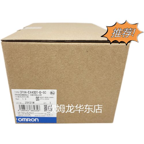 欧姆龙 CP1H-EX40DT-D-SC 可编程控制器 原装全新正品现货