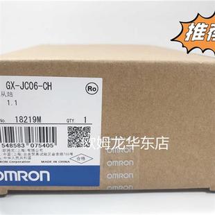 OMRON GX-JC06-CH EtherCAT交换机 全新原装 正品现货