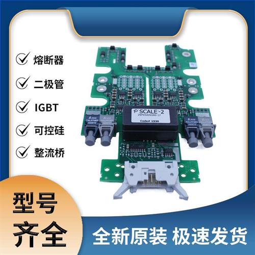 2SP0320V2A0-17  IGBT模块驱动板 Concept全新原装 型号齐全 现货