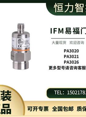 原装正品IFM PA3020 PA3021 PA3027 PA3060压力传感器