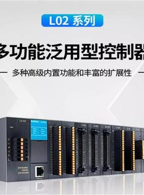 CoolmayPLC可编程L02M24R/T L02M32R/T可扩展模块模拟量带网