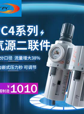 PC4A-04DG韩国TPC气源处理二联件原装进口全新现货极速发货