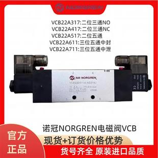 4先导式 VCB22D511A AE213J电磁阀24VDCG1 VCB22C511A AD219J