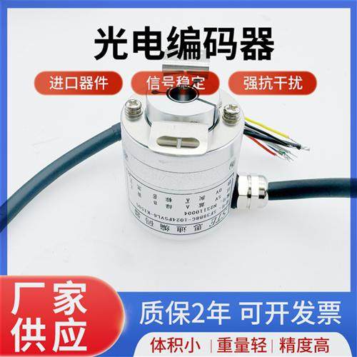 成都思迪SF38B8-1024P5VL6-K1507电机编码器SF38B8G-2048-2500