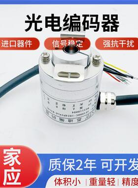 成都思迪SF38B8-1024P5VL6-K1507电机编码器SF38B8G-2048-2500