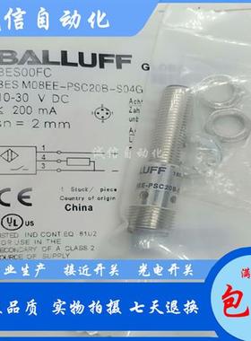 议价BES00FCBES M08EE-PSC20B-S04G-003接近开关直流3线PNP