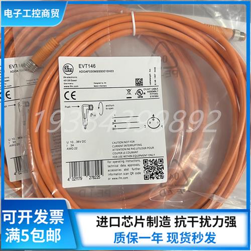 现货IFM连接线EVT146 EVT141 EVT142 EVT143 EVT144 EVT148