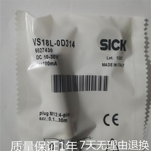 议价全新现货 施克 传感器 VS18L-0D314 质量保证1年 议价
