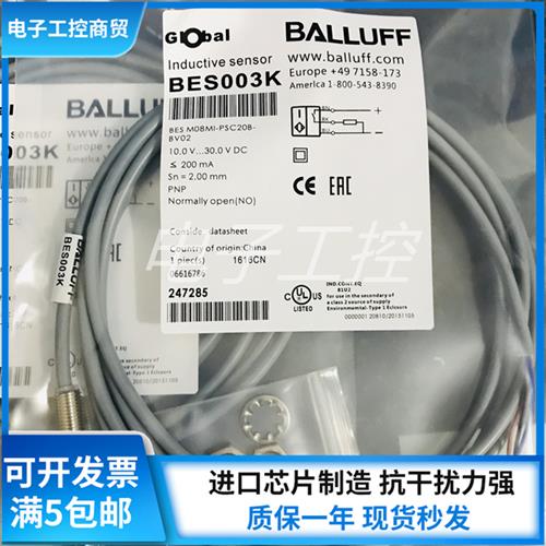 全新接近开关BES003K BES M08MI-PSC20B-BV02电感式传感器