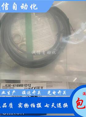 E2E-X16MB1D12 E2E-X16MC112 E2E-X16MB212 E2E-X16MC212接近开关