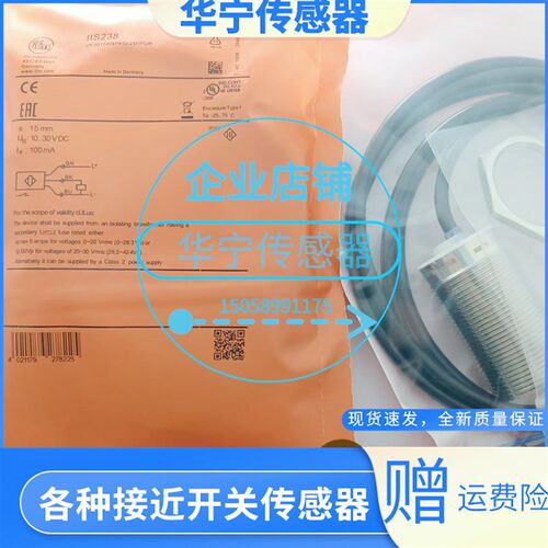 易福门接近开关 IIS701 IIS700 IIS702 IIS704 IIS709 IIS238