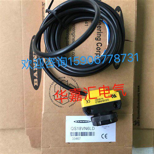 QS18VN6LD Qs18Vn6Lv邦纳激光感测器 精品品质 厂家直销 欢迎咨询