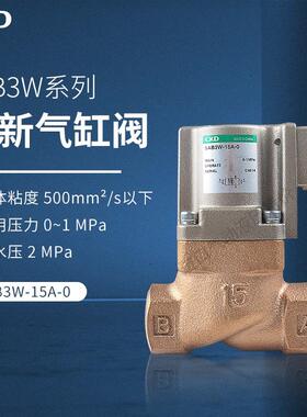 SAB3W-15A-0 日本CKD气控二通阀全新原装现货