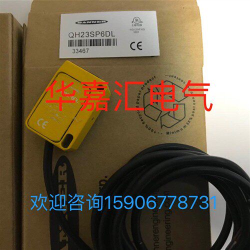 QH23SP6DL全新邦纳光电开关感测器 精品品质 厂家直销 欢迎咨询