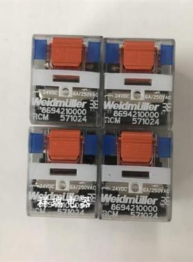 原装进口继电器8694210000 RCM571024 DC24V