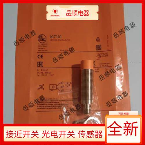 IFM易福门接近开关IG7101 IG7100 7102 I7103 IG7105 7106传感器
