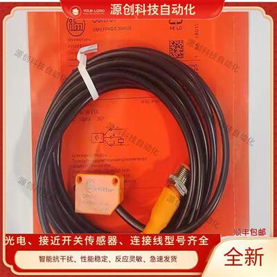 全新易福门光电开关O6H214 O6H701 O6H702 O6H700 O6T217 O6T218