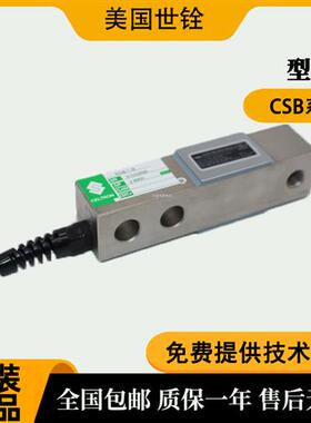 威世CSB-5/10/20/30/40/50/60/100/150Klbs称重传感器