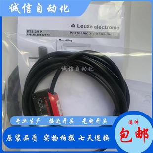 FT5I.X3 ET5I.3 4P光电 PRK5 议价全新劳易测HT5.1 FT5.3