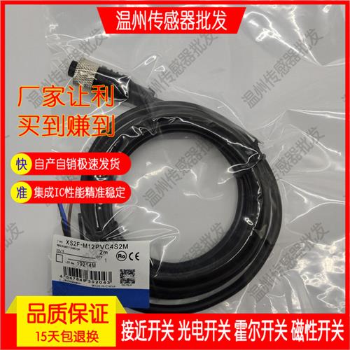 捷睿传感器连接线 XS2F-LM12PVC4S2M/LM12PVC4A2M/5M/10M连接电缆
