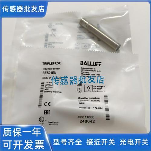 全新巴鲁夫BES02ZU BES M12ME-GNX40B-S04G-EEX传感器