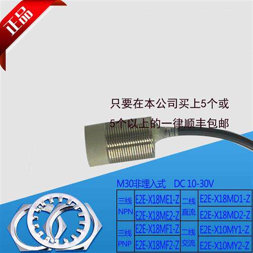 接近开关E2E- X18ME1