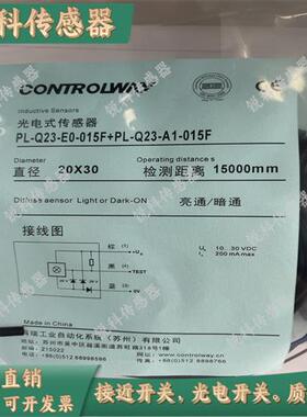 全新对射光电开关PL-Q23-E0-010/PL-Q23-A1/A3-010 015F 12F传感