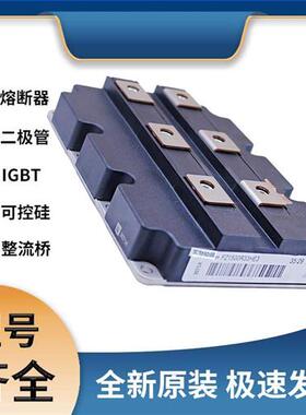 IGBT可控硅FZ1500R33HE3 晶闸管模块 极速发货 现货可直拍