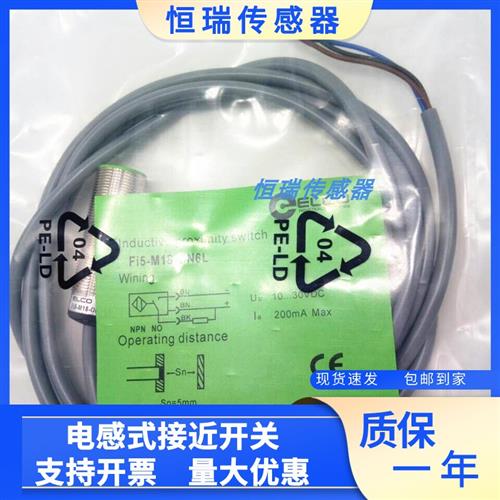 宜科接近开关FI5-G18-OP6L-Q12 NI8-M18-ON6L/T120 CP CN CD OD