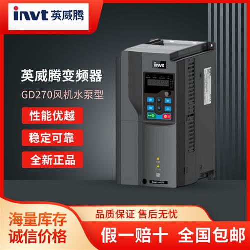 全新变频器风机水泵型GD270-1R5-2R2-004-5R5-7R5-011-015