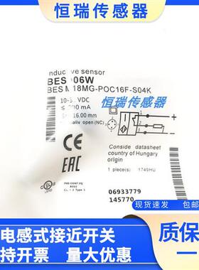 全新传感器BESM06W BESM18MG-POC16F04K