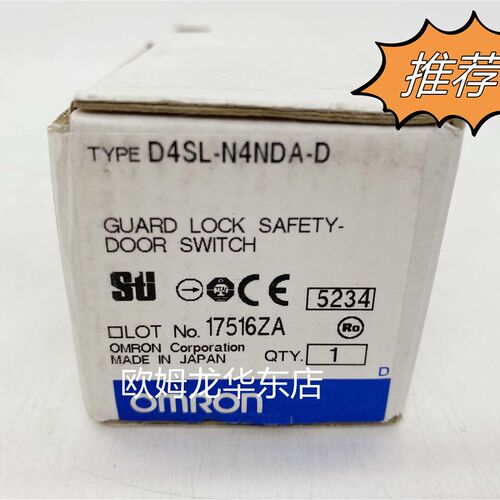 欧姆龙 D4SL-N4NDA-D 安全门开关 原装全新正品现货