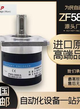 ZF5815-1200BZ-5L数控机床主轴光电旋转编码器1024BZ 07C-1024BZ