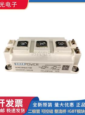 斯达GD400HFL120C2S GD200HFY120C2S现货直销SID全新原装功率IGBT