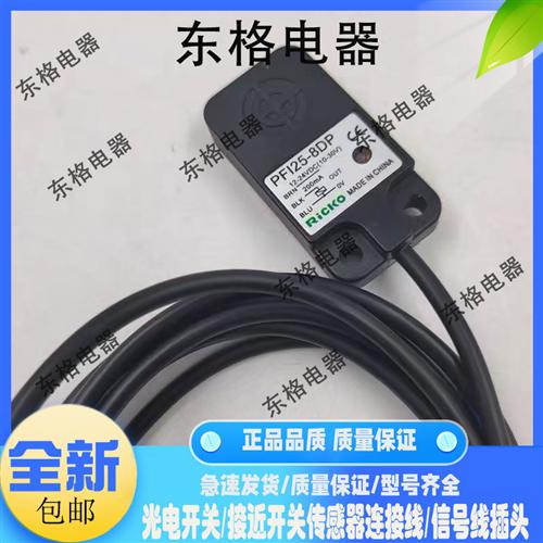 全新PFI25-8DC PFI25-8AO PFI25-8AC/8DN/8DP/8DO扁平型接近开关