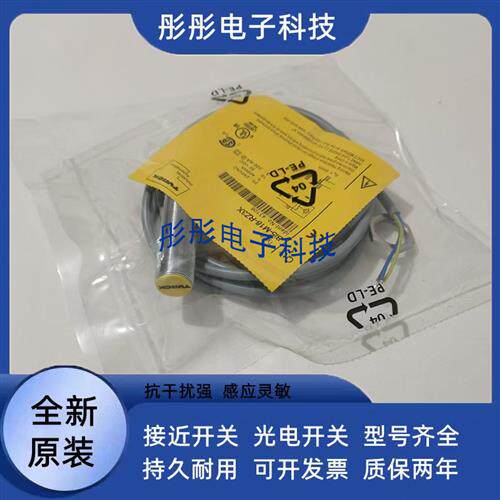 图尔克NI10 BI8U BI5-M18E-AP6X-H1141 G18K-AN6X/RN/AD4X/S90