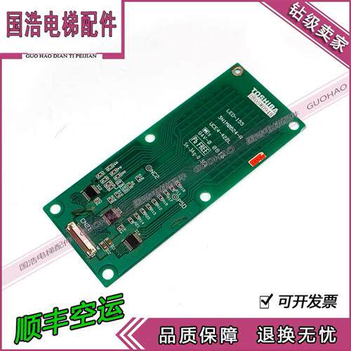 东芝电梯配件 LED-155外呼显示板3N1M0624-A UCE4-422 原装 现货
